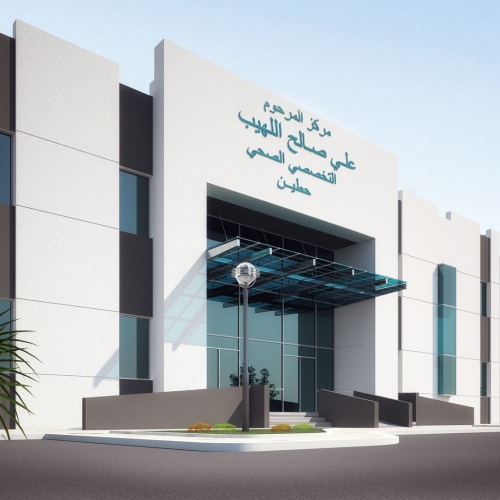 Ali Saleh Al heeb Health Clinic